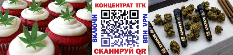 Купить где  Медвежьегорск  Печенье с ТГК марихуана 