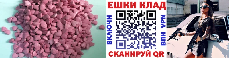 Купить  Медвежьегорск  Ecstasy 280мг 